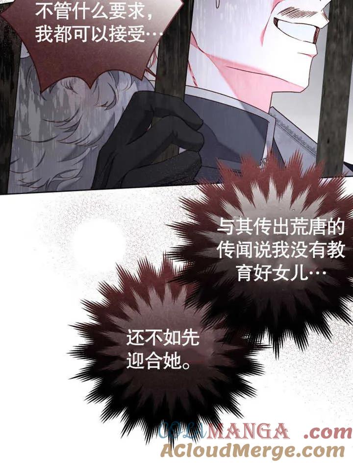 比起公主，侍女才是我的天职 - 第31话 - 第29张图