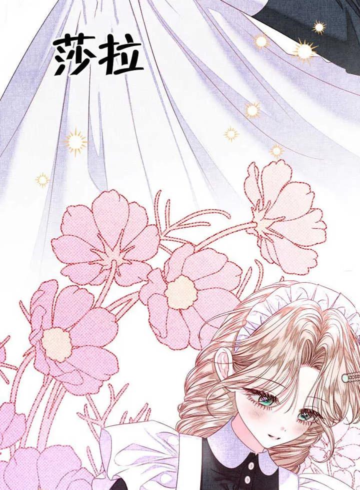 比起公主，侍女才是我的天职 - 第31话 - 第110张图