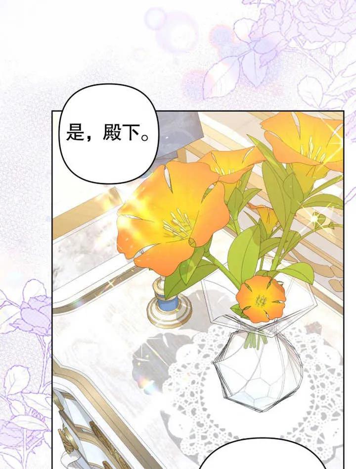 比起公主，侍女才是我的天职 - 第31话 - 第54张图