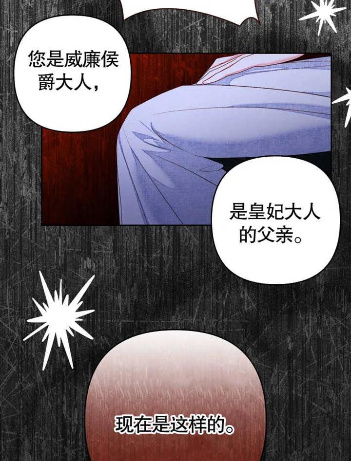 比起公主，侍女才是我的天职 - 第31话 - 第34张图