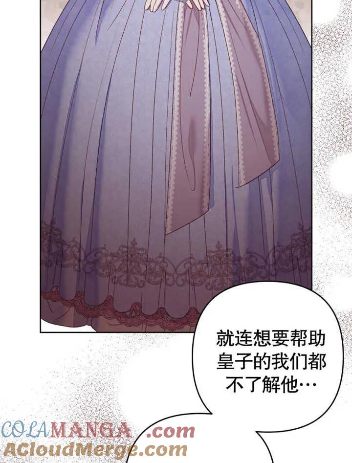 比起公主，侍女才是我的天职 - 第31话 - 第65张图