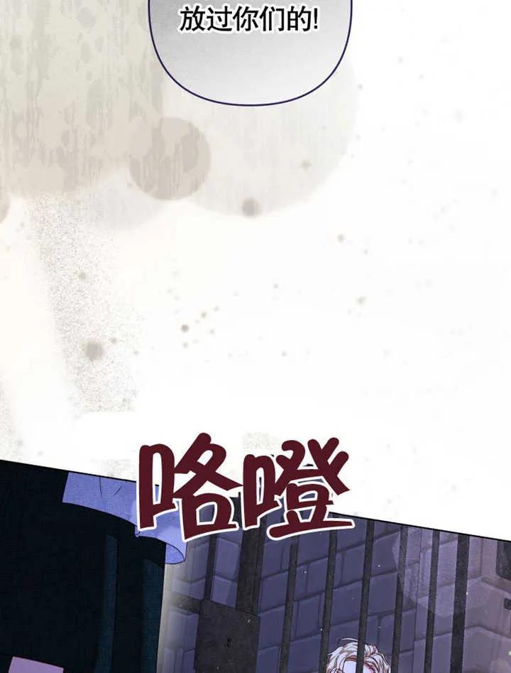 比起公主，侍女才是我的天职 - 第31话 - 第6张图