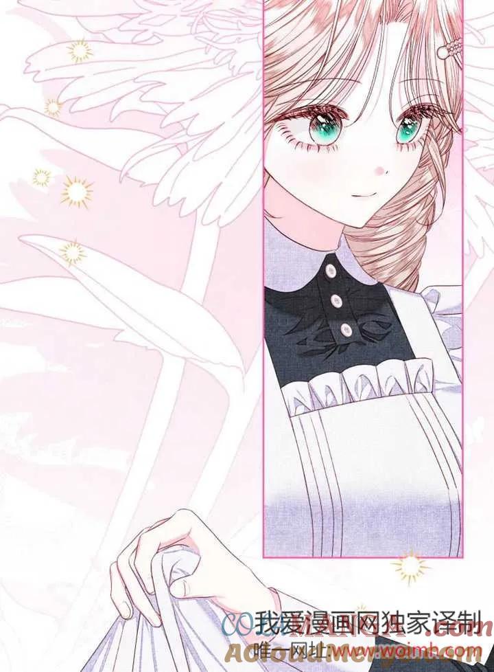 比起公主，侍女才是我的天职 - 第31话 - 第109张图