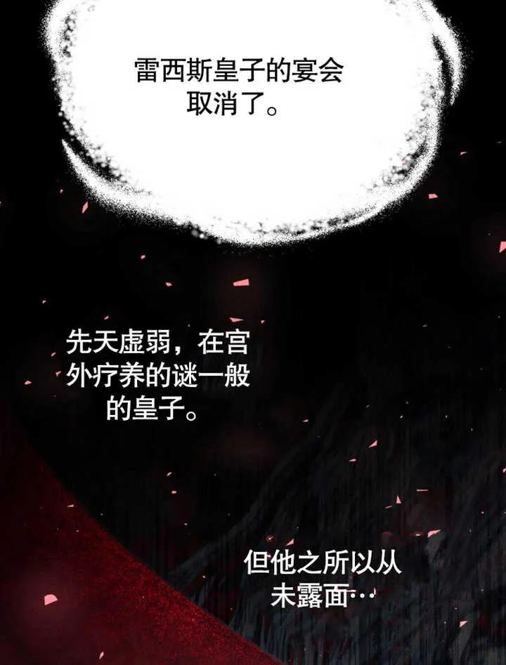 比起公主，侍女才是我的天职 - 第31话 - 第58张图