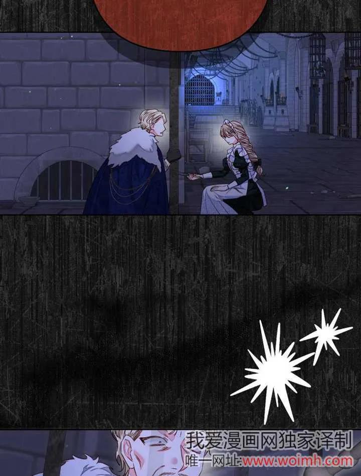 比起公主，侍女才是我的天职 - 第31话 - 第35张图