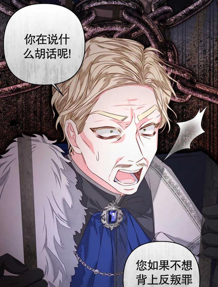 比起公主，侍女才是我的天职 - 第31话 - 第27张图