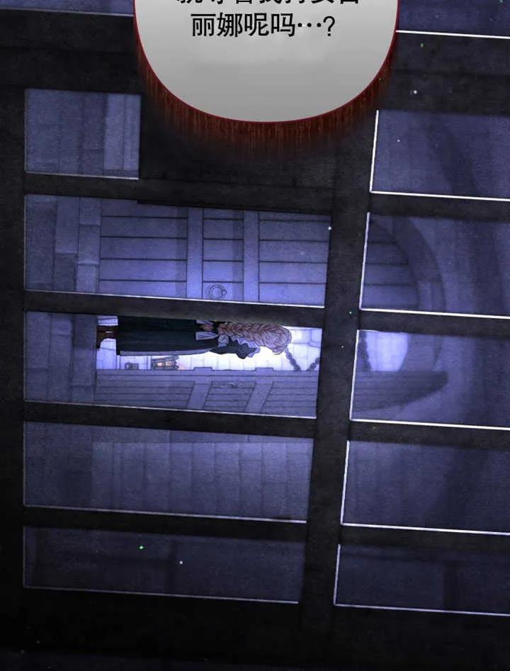 比起公主，侍女才是我的天职 - 第31话 - 第42张图