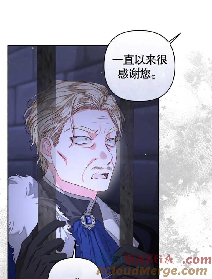 比起公主，侍女才是我的天职 - 第31话 - 第21张图