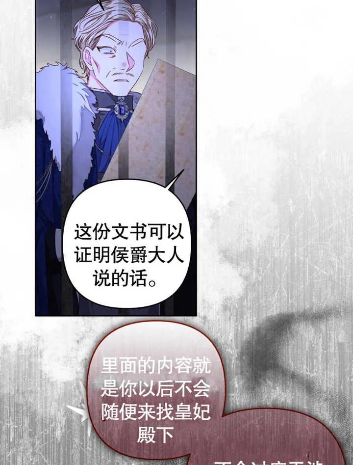 比起公主，侍女才是我的天职 - 第31话 - 第32张图