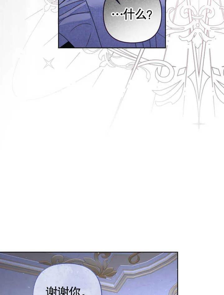 比起公主，侍女才是我的天职 - 第31话 - 第11张图