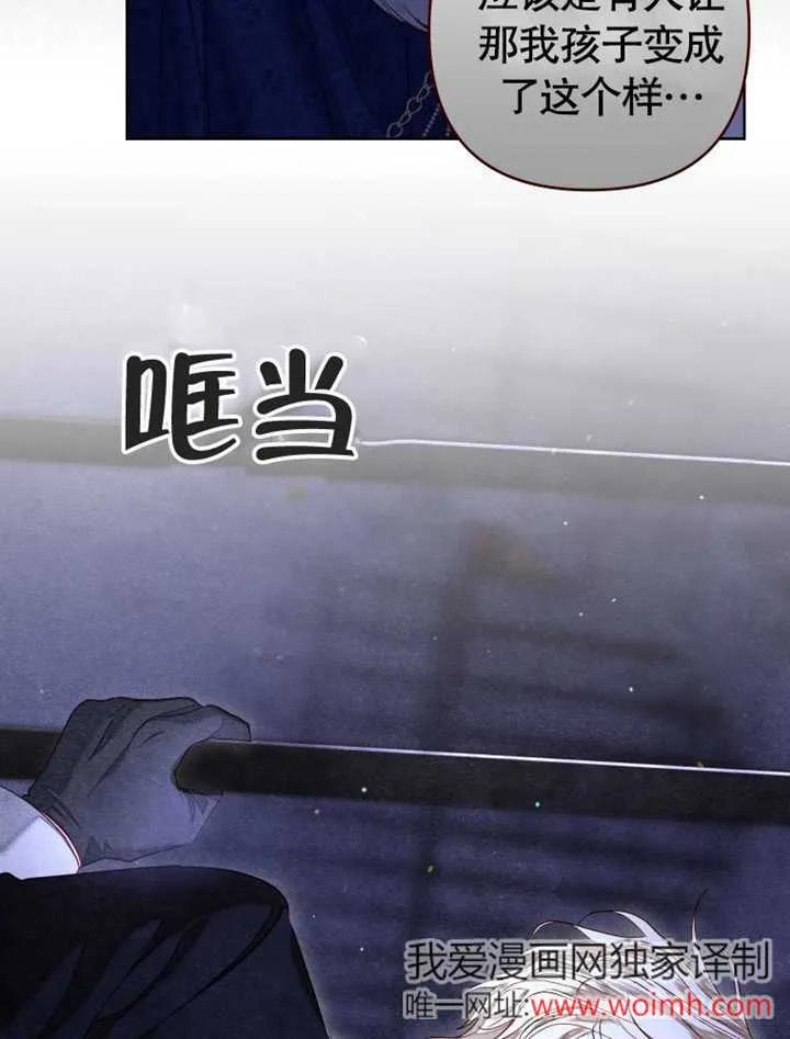 比起公主，侍女才是我的天职 - 第31话 - 第40张图