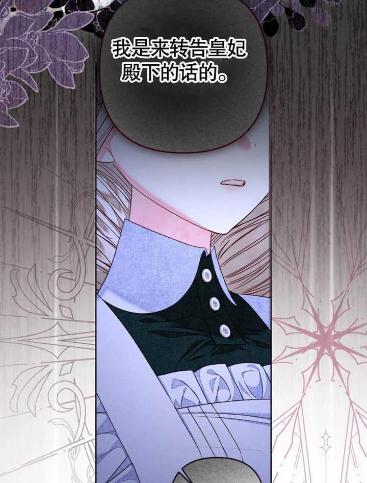 比起公主，侍女才是我的天职 - 第31话 - 第10张图