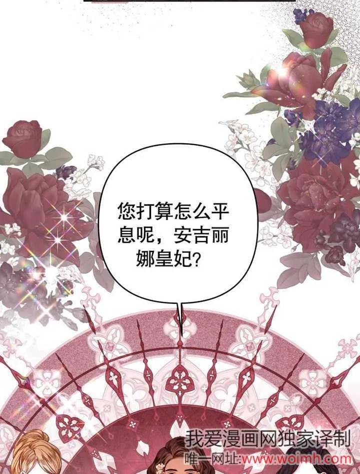 比起公主，侍女才是我的天职 - 第31话 - 第62张图