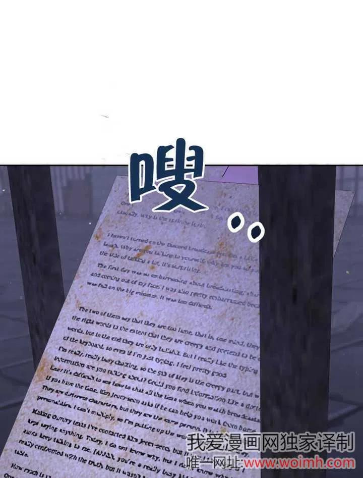 比起公主，侍女才是我的天职 - 第31话 - 第30张图