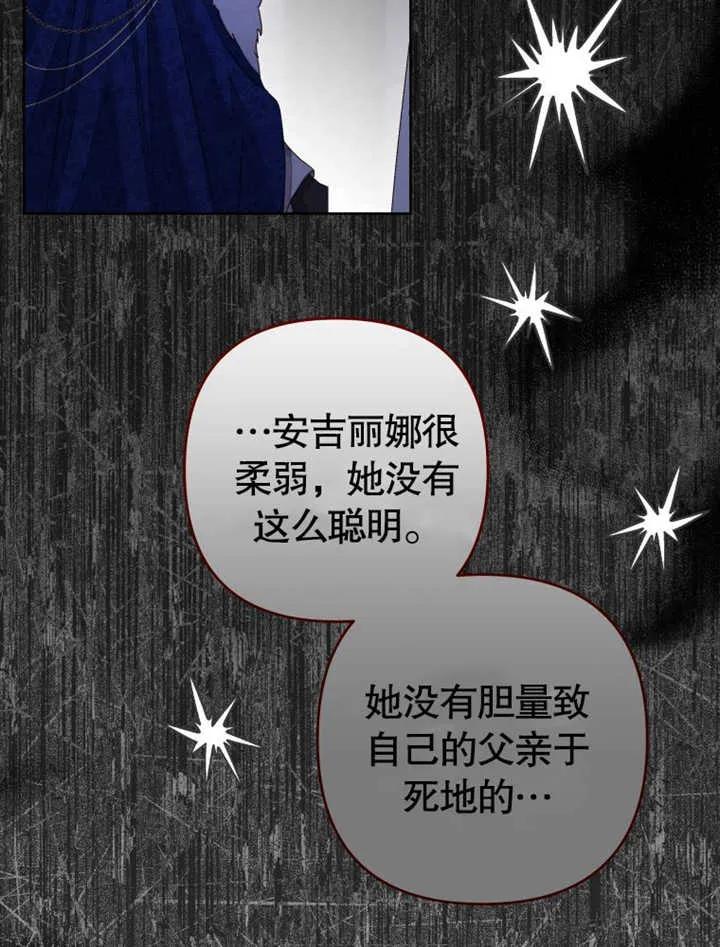 比起公主，侍女才是我的天职 - 第31话 - 第38张图