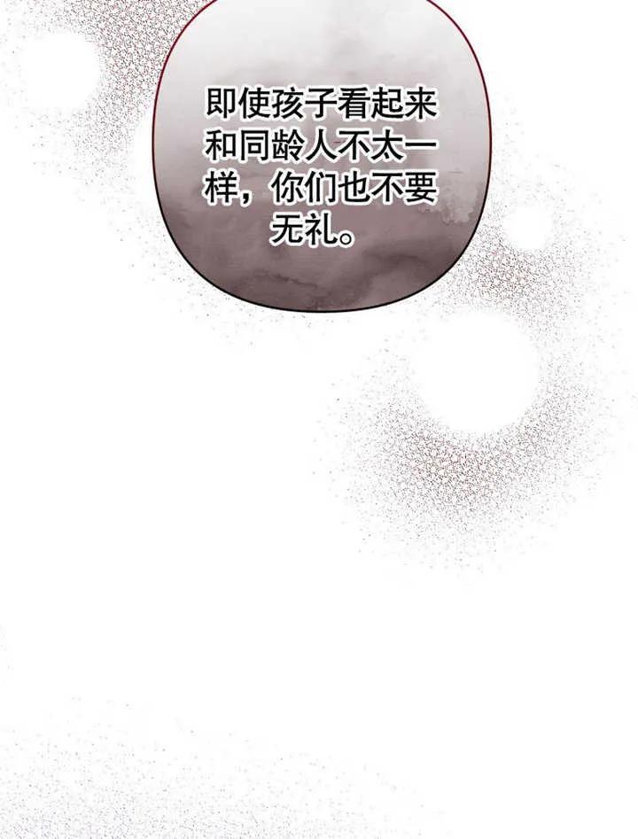 比起公主，侍女才是我的天职 - 第31话 - 第68张图