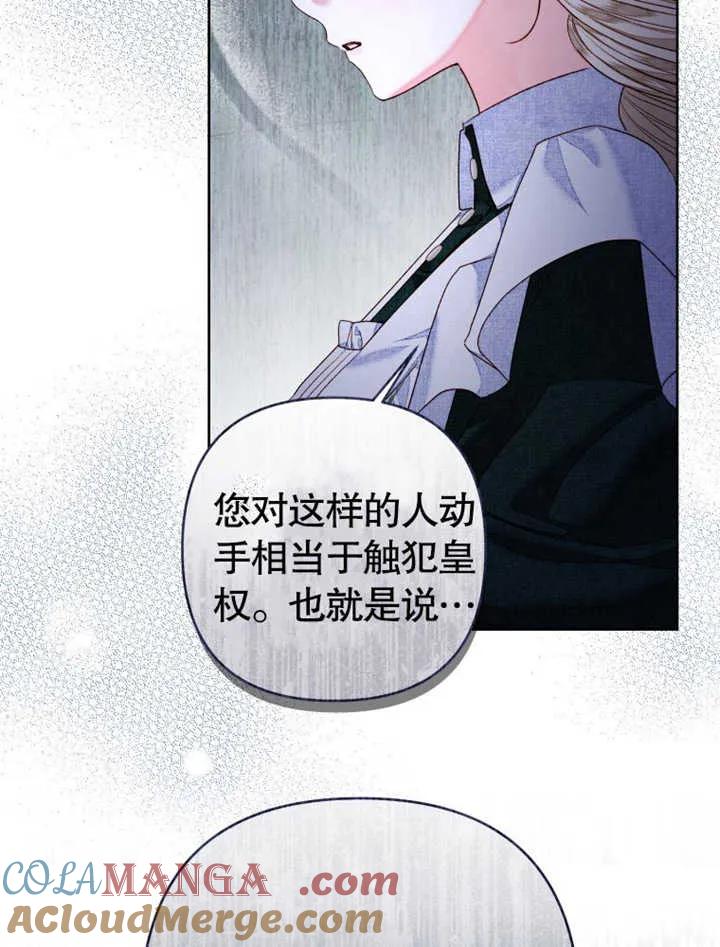 比起公主，侍女才是我的天职 - 第31话 - 第25张图