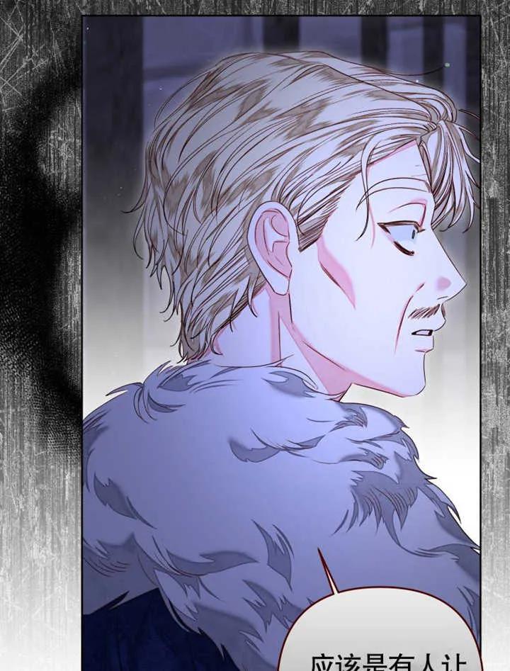 比起公主，侍女才是我的天职 - 第31话 - 第39张图