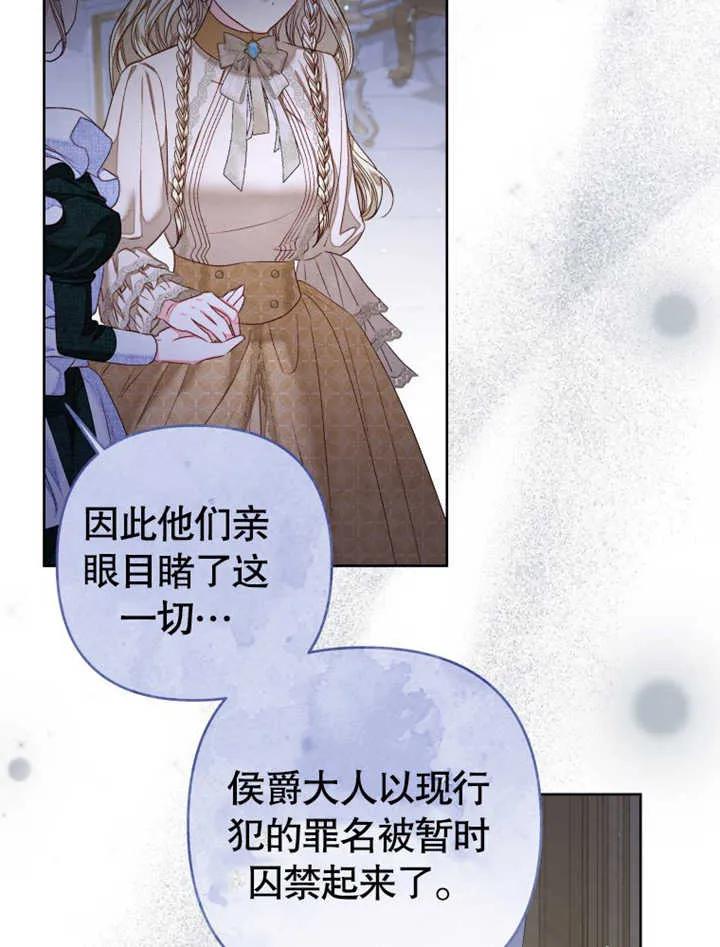 比起公主，侍女才是我的天职 - 第31话 - 第14张图