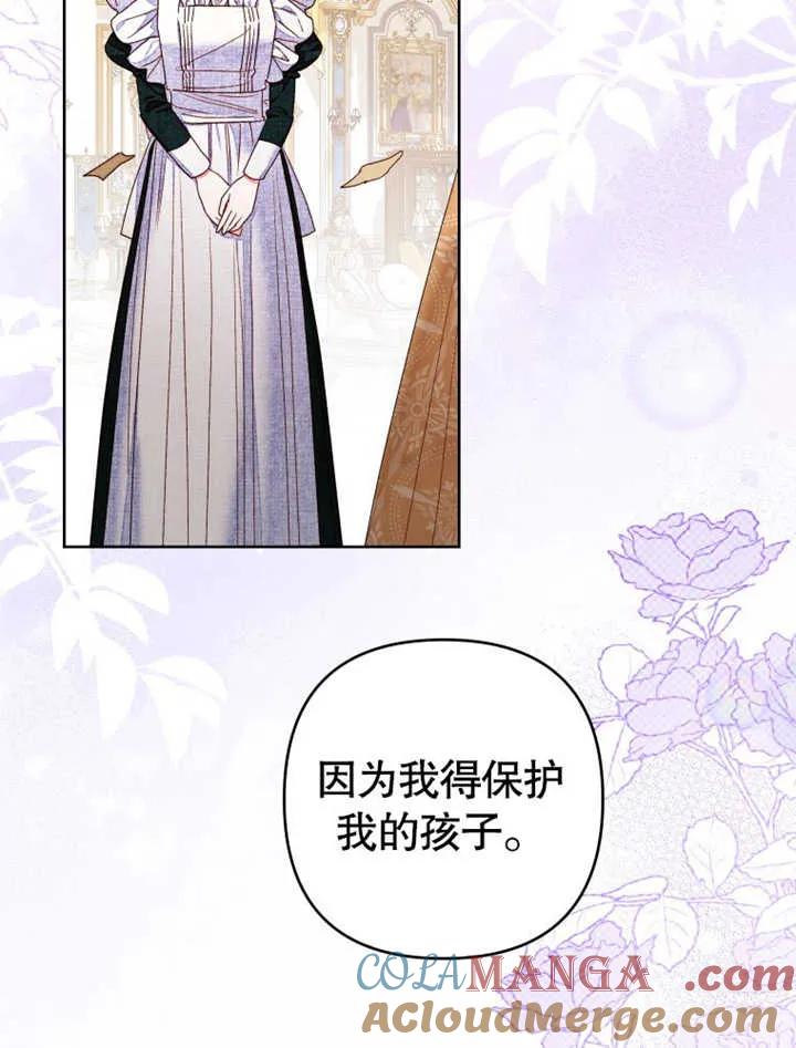 比起公主，侍女才是我的天职 - 第31话 - 第53张图