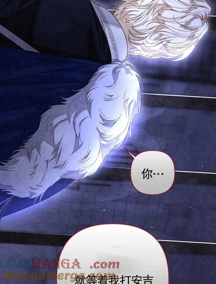 比起公主，侍女才是我的天职 - 第31话 - 第41张图