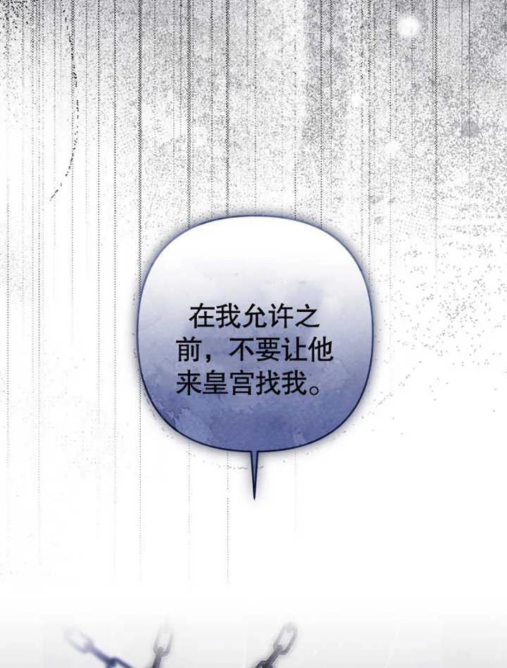 比起公主，侍女才是我的天职 - 第31话 - 第18张图