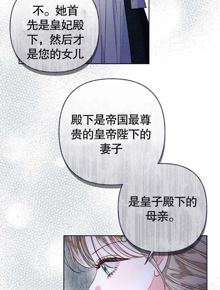 比起公主，侍女才是我的天职 - 第31话 - 第24张图