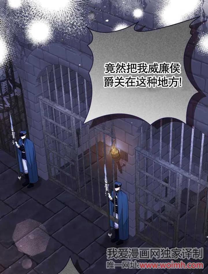 比起公主，侍女才是我的天职 - 第31话 - 第2张图