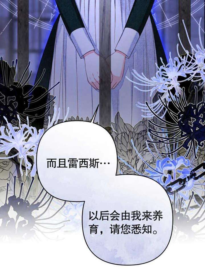 比起公主，侍女才是我的天职 - 第31话 - 第20张图