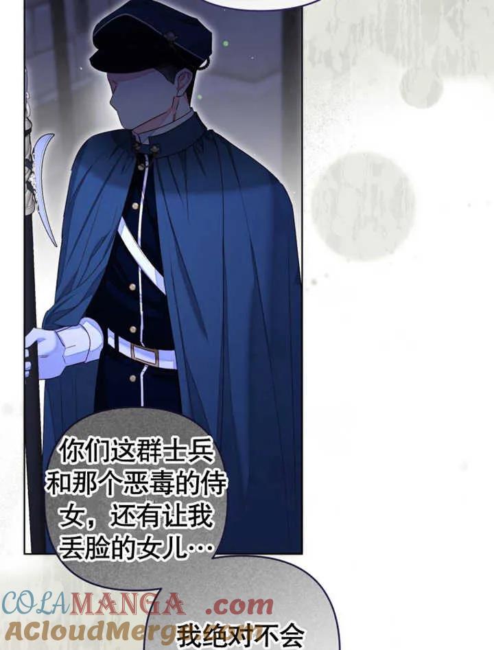 比起公主，侍女才是我的天职 - 第31话 - 第5张图