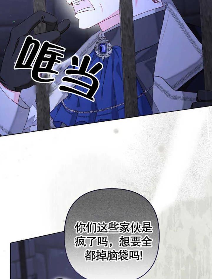 比起公主，侍女才是我的天职 - 第31话 - 第4张图