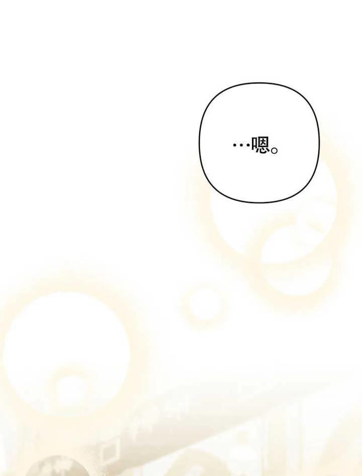 比起公主，侍女才是我的天职 - 第31话 - 第80张图