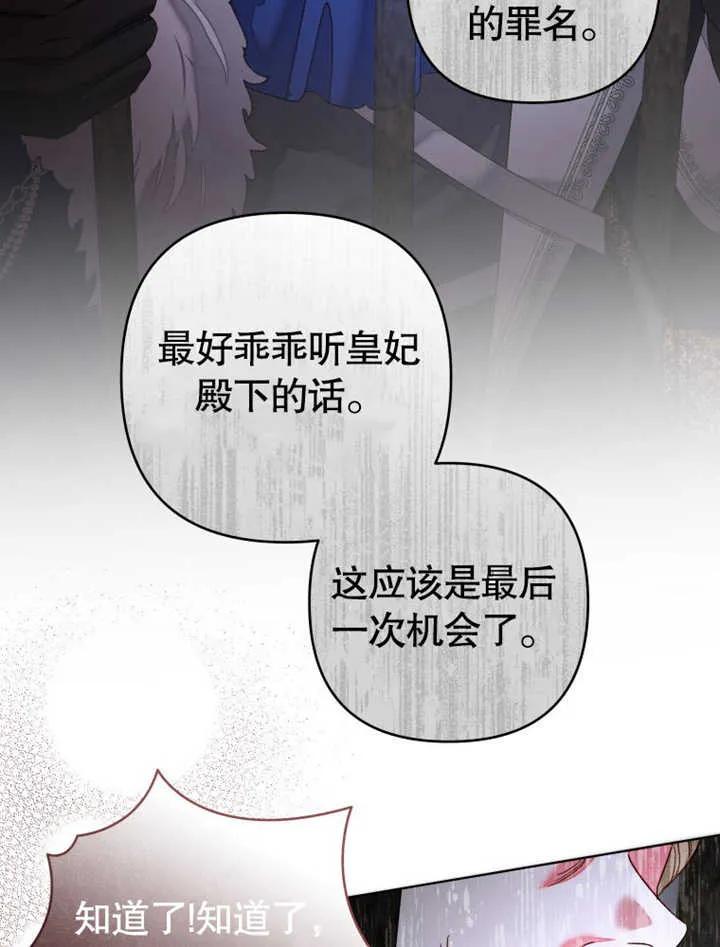 比起公主，侍女才是我的天职 - 第31话 - 第28张图