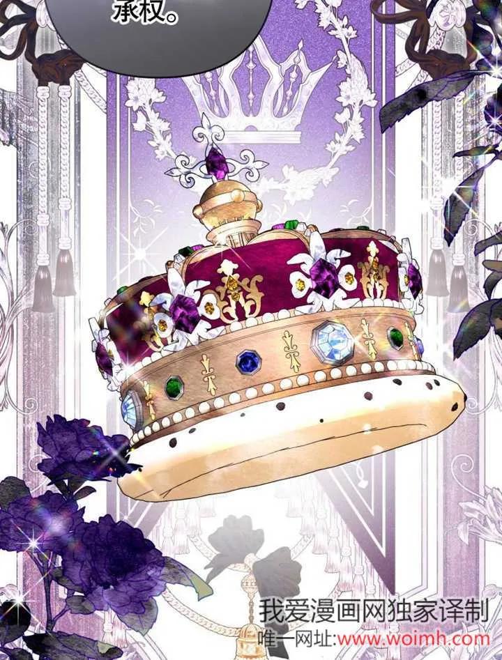 比起公主，侍女才是我的天职 - 第31话 - 第76张图