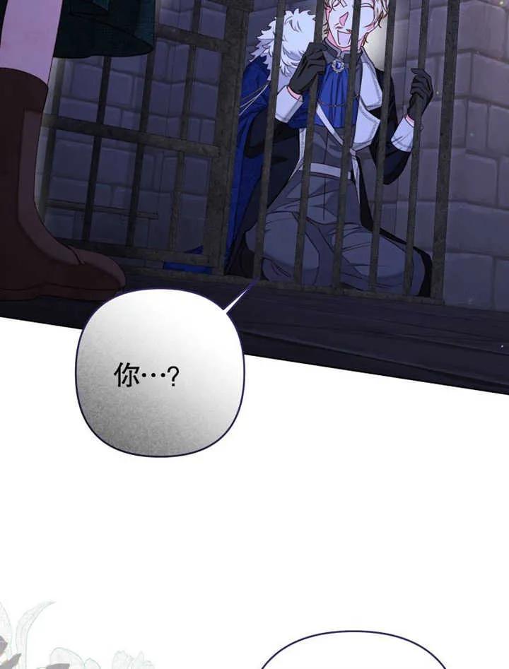 比起公主，侍女才是我的天职 - 第31话 - 第7张图