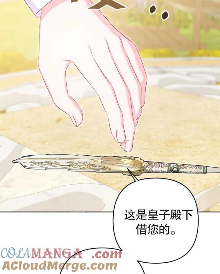 比起公主，侍女才是我的天职 - 第32话 - 第93张图