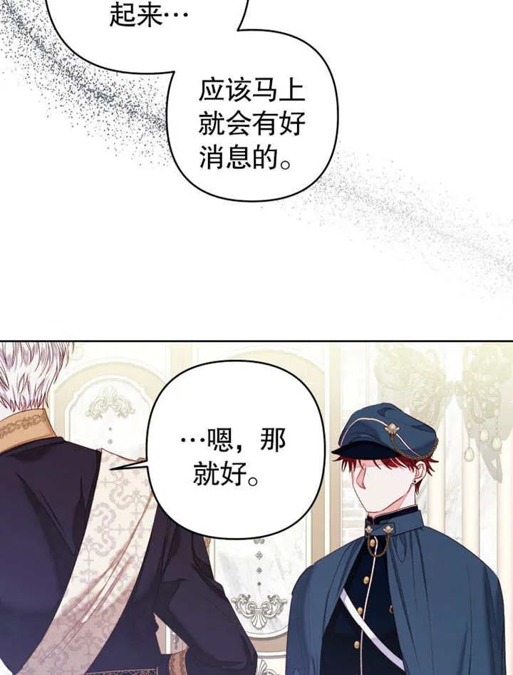 比起公主，侍女才是我的天职 - 第32话 - 第31张图