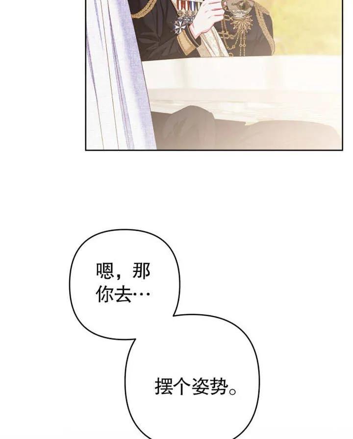 比起公主，侍女才是我的天职 - 第32话 - 第95张图