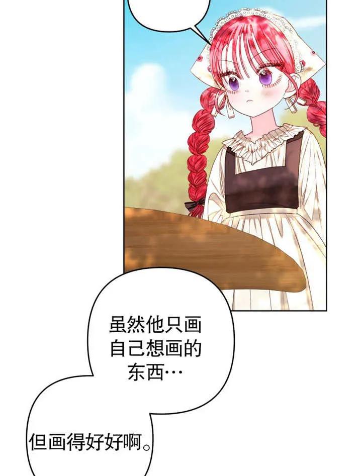 比起公主，侍女才是我的天职 - 第32话 - 第72张图