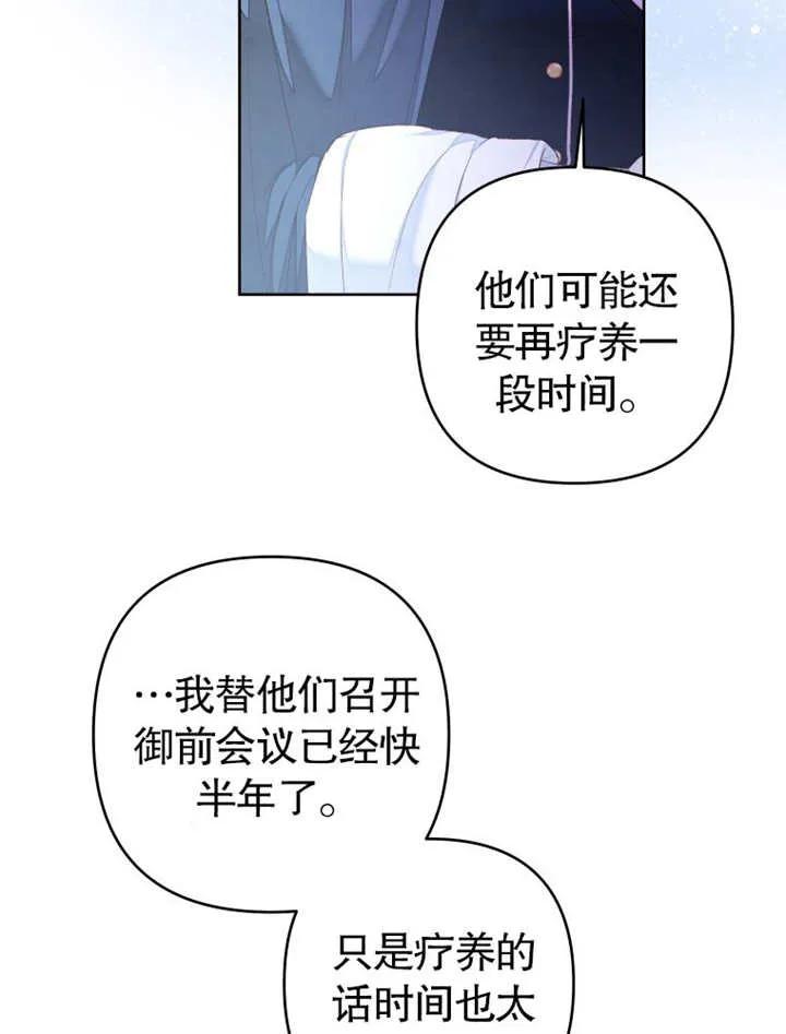 比起公主，侍女才是我的天职 - 第32话 - 第26张图