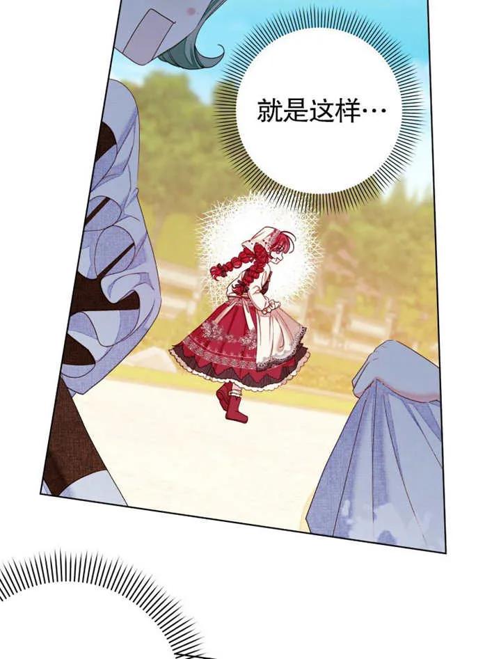 比起公主，侍女才是我的天职 - 第32话 - 第18张图