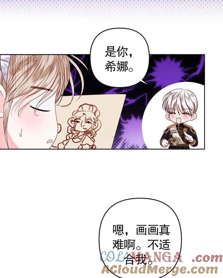 比起公主，侍女才是我的天职 - 第32话 - 第97张图