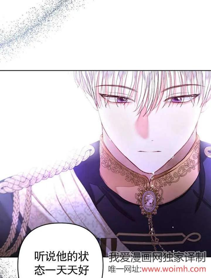 比起公主，侍女才是我的天职 - 第32话 - 第30张图