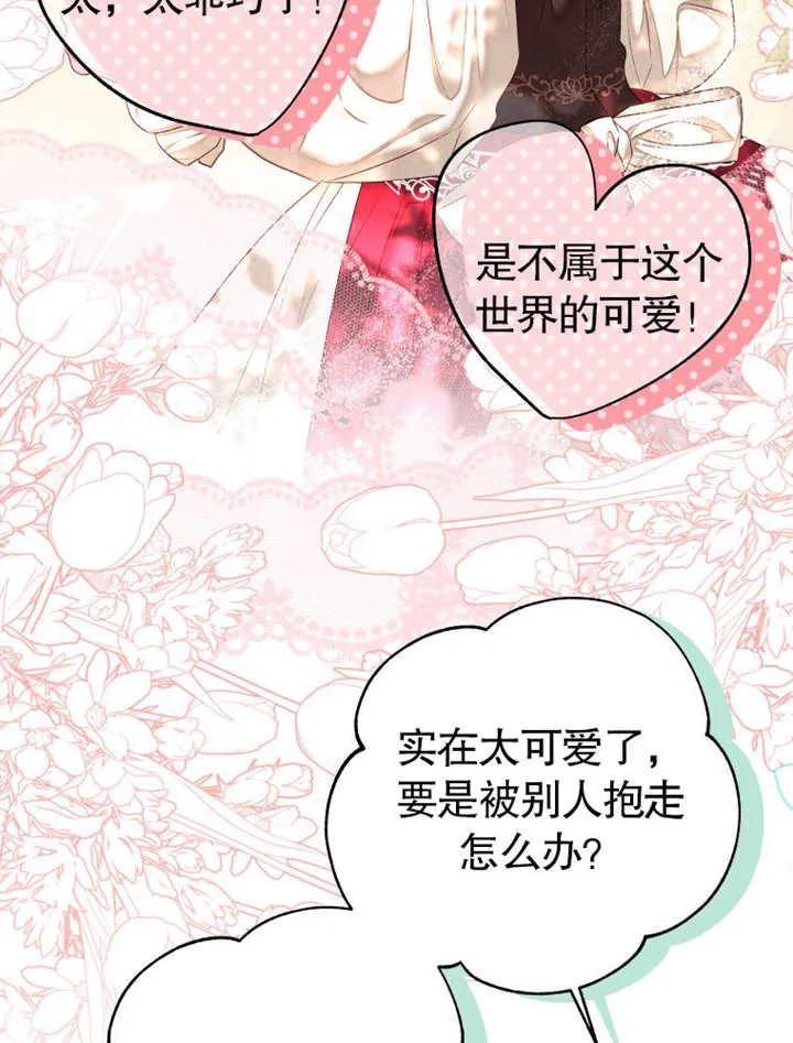 比起公主，侍女才是我的天职 - 第32话 - 第10张图