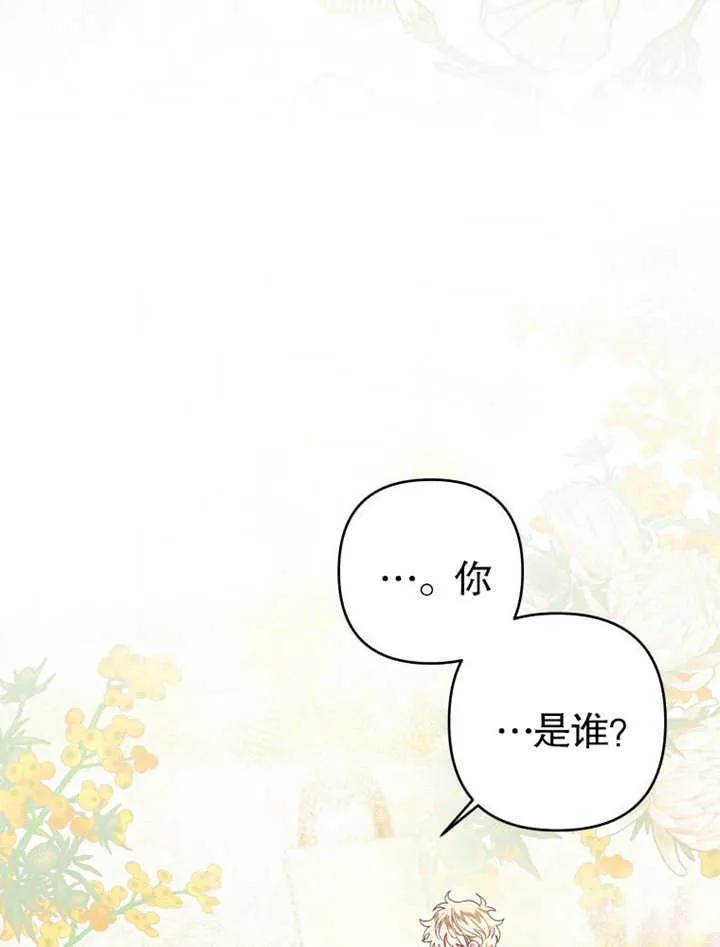 比起公主，侍女才是我的天职 - 第32话 - 第51张图