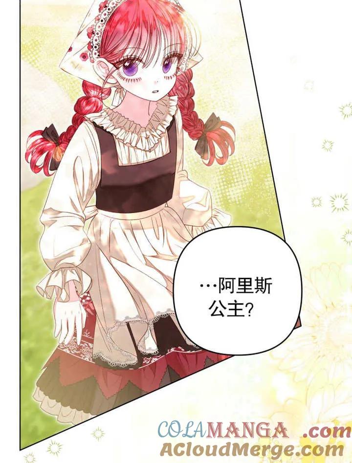 比起公主，侍女才是我的天职 - 第32话 - 第53张图