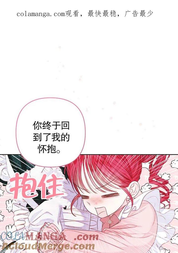 比起公主，侍女才是我的天职 - 第32话 - 第1张图