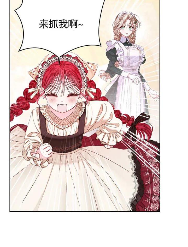 比起公主，侍女才是我的天职 - 第32话 - 第14张图