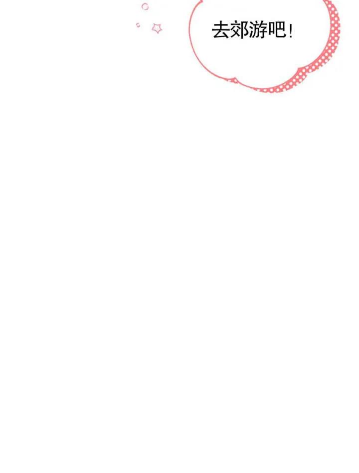 比起公主，侍女才是我的天职 - 第32话 - 第7张图