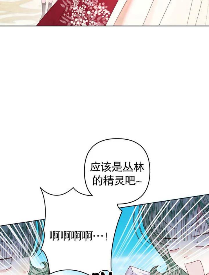 比起公主，侍女才是我的天职 - 第32话 - 第16张图